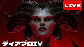ディアブロIV初心者🔰少しだけ朝活で朝活😏#8