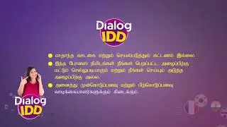 Dialog IDD உடன் நீங்கள் மேற்கொள்ளும் ஒவ்வொரு 3 நிமிட IDD அழைப்பிற்கும் 2 நிமிட அழைப்பு இலவசம்
