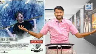 Tamizh Padam 2 Review | Mirchi Shiva | Iswarya Menon | CS Amudhan | Selfie Review