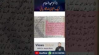 Dr.Abdus Salam: An Extremist Ahmadiyya Cult Member | #ktvofficial #viewsonline #drhasanrana