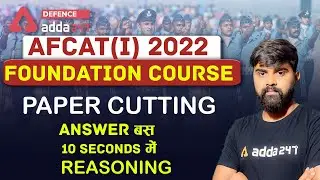 AFCAT 1 2022 | Reasoning | Paper Cutting (Answer बस 10 Seconds में)