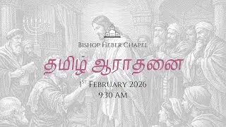 BHC | Online Sunday Service | Tamil | 1st February 2026
