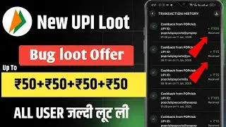 New UPI Apps  Bug cashback offer | New refer and earn apps | new upi bug Cashback loot 2025