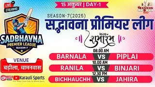 🔴LIVE : DAY-1 | SPL-7 | BADILA BAMANWAS | SADBHAVNA PREMIER LEAGUE 2025  #karaulisports #cricket