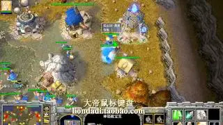 【猥琐三贱客 3V3水友挑战】魔兽争霸 FQQ 大帝 WC 船长叫来打手 超清