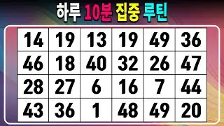 하루 10분 집중 루틴 【같은숫자찾기/치매예방퀴즈/치매테스트/숫자퀴즈/숫자찾기/숫자3쌍】