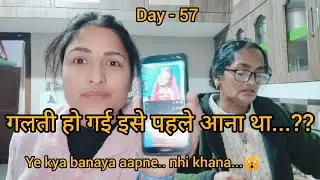 Day - 57 GALTI HO GAYI ISSE PEHLE AANA THA..?? YE KYA BANAYA AAPNE.. NHI KHANA 