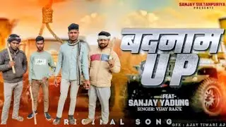Bich road per khada Raha bataiye 😱🤝💯 Ham Badnaam humre Naam Badnaam 💪🔫 Ham Hain up wale humre 💪👑🇮🇳👍