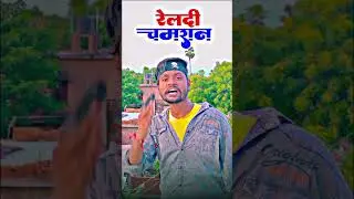 Chamar Shayri | Chamran Star Shayer Rohit Premi | | Chamar Ji Ke Gana | #shayerrohitpremi