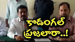 KODANGAL MLA NARENDRA REDDY WITH COLLECTOR||KODANGAL||Telugutv official