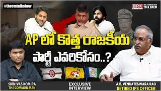 AP Intelligence EX DG AB Venkateswara Rao Exclusive Interview With srinivaskomira @thecmtalkshow