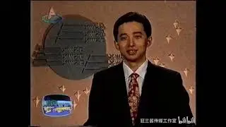 2000s Anshan TV (Liaoning, China): News Delivery Intro/Outro