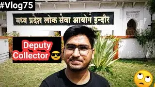 MPPSC Office ( म.प्र. लोकसेवा आयोग) Deputy Collector Factory)Indore ❣️#mppsc #indore