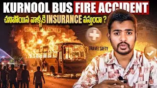 Andhra Bus Accident: How Insurance Helps Victims&rsquo; Families | Nawinsure Explains in Telugu