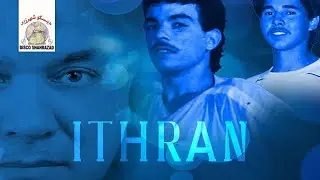 Thrajayi Yema | Ithran (Official Audio)