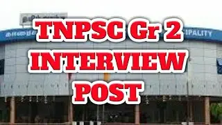 TNPSC Group 2 Interview post detail in Tamil