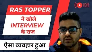 Ras Topper ने खोले interview के दरवाजे: ये Question पूछे गए| ras mains result 2021