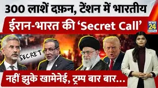 Iran in Turmoil: India Issues Evacuation Advisory | Protests, Public Hanging, Global Clash | Trump