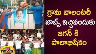 AP Youth Great Honour To AP CM YS Jagan For Allocating Village Volunteer Jobs | AP Political News