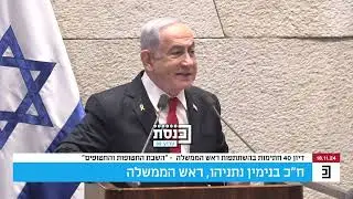 נתניהו על פרשת אלי פלדשטיין: 