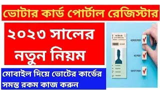 Voters NVSP in sign up II  New voter portal password kaise banaye II  new voter portal 2023