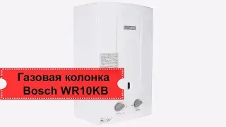 Газовая колонка Bosch wr 10 KB. Стоит ли покупать?