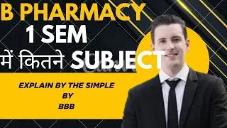 B pharmacy course details//1st year 1st semester subjects// pharmacy careers #pharmacy
