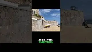 Как научиться кэш? #паркур #parkour #кэш
