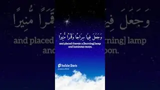 1. Surah Al-Furqan 25.                   #quranrecitation #quran #shorts