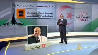مرشحو الانتخابات الرئاسية الجزائرية