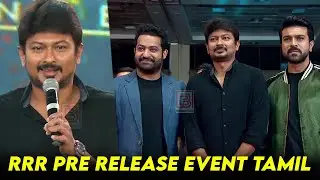 Udhayanidhi Stalin Speech at Chennai RRR Pre Release Event Tamil | NTR, Ram Charan, Rajamouli | BB