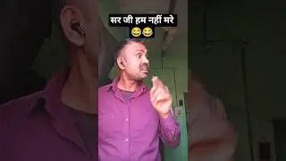 #comedy #funny #funnujokes #comedyshorts #comedyvideos