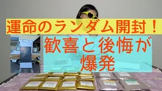 【開封動画】大正解…だけじゃなかった！まさかの展開!?ランダム祭り〜ufotable Cafe TO GO ＆オンライン購入商品 #demonslayer #開封動画 #推し活