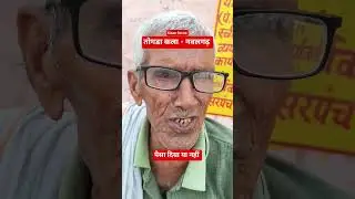 नवलगढ़ - पैसा किसने दिया ?? #navalgarh #Jhunjhunu