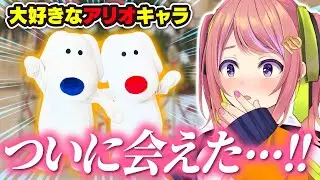 【アリオ橋本】推しと目が合った瞬間、記憶が飛びました。