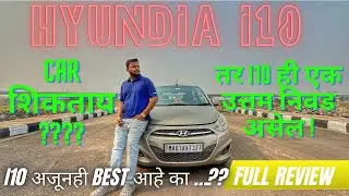 Hyundai i10 First Gen | आठवतिये का ही कार?  | जुनी पण सोनं  | दैनंदिन वापरात | फायदे आणि तोटे