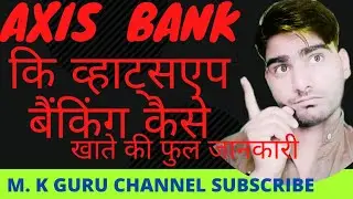 Axis WhatsApp Banking Kaise Use kare | how to use axis whatsapp banking full process in Hindi 2021