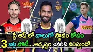 Tough Race For Play Off Fourth Place In IPL|SRH vs KKR vs RR|IPL 2019 Latest Updates|Akshay TV