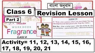 Class 6 Fragrance Revision Lesson Activity All Question Answer West Bengal Board p2