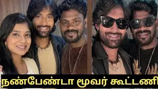 Parvathy Kamruddin Gaana Vinoth Reunion | Biggboss Tamil Season 9 | #biggbosstamil #vjparvathy #bb9 