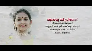 BHARATHANATYAM 2025 ARANGETTAM PROMO HD 4K