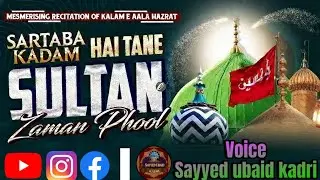 Naat - sartaba kadam hai / kalam e ala hazrat / voice - sayyed ubaid Kadri / like share and subscrib