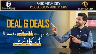 Park View City Islamabad | 20 Lakh Rupay ki Bachat | Possession Able Plots | Deal & Deals Pvt. Ltd.