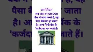 #banksecrets #Financialawareness #smartmoney