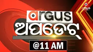 ArgusUpdate @11 AM  | 04 OCT 2021 | Argus News