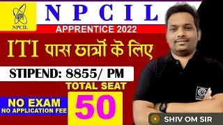 NPCIL Recruitment 2022 | NPCIL Apprentice 2022 | ITI Eligible | Full information