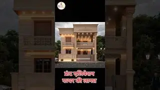 🔥 ऐसा मकान कितने में बनेगा 🔥|| Stone House  || Jodhpur Stone House || #shortsfeed #shorts