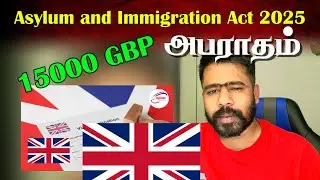 UK-இல் Border Security, Asylum and Immigration Act 2025 | Nirosh_Santhuru.