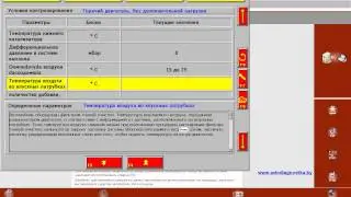 PSA XS Evolution, Lexia CD45 - диагностическая программа для работы с Citroen, HDI_SID803A