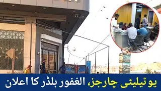 Al Ghafoor Grande City | Utility Connection Charges Discount 
